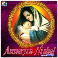 Kadal Alaiyinil - Swarnalatha