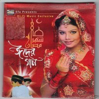 Romjaner Oi Rojar Sheshe - Salam