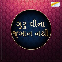 Dukh Aur Sukhma - Suresh Rawal