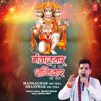 Mangalwar Bhi Tera Shaniwar Bhi Tera - Bharat Kumar & Satish Arpit