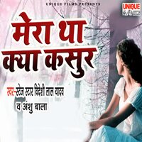 Mera Tha Kya Kasoor - Videshi Lal Yadav, Anshu Bala & Anshu Bala & Videshi Lal Yadav