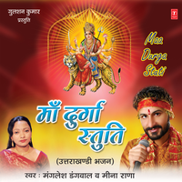 Shree Nanda Debi Avatran - Manglesh Dangwal & MEENA RANA