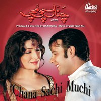 Mein Takley Di Dui Utte Chaar Sapne - Saima Jehan