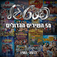 תזמורת של ממש - Uzi Hitman