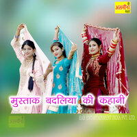 Mustak Badaliya Ki Kahani - Asmeena