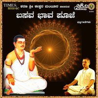 Begane Belagina - Hemant