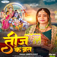 Teej Ke Barat - Amrita Dixit