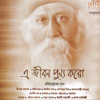Aamar Ei Path Chawatei Ananda - Rupankar
