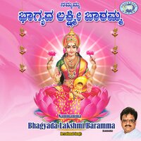 Bhagyada Lakshmi Baramma - S. P. Balasubrahmanyam