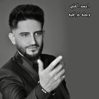 وصله عراقيه - Ahmed Al Ali