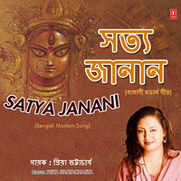 Amar Nhiswa Jibana - Priya Bhattacharya