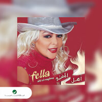 Ahl El Maghana - Fella