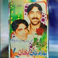Laila - Bakhan Minawal