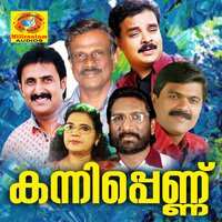 Avasanamundoru - Satheesh Babu