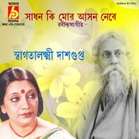 Sadhon Ki Mor - Swagatalakshmi Dasgupta