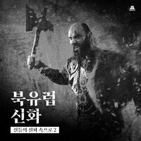 Hella, goddess of death - BGM Teacher