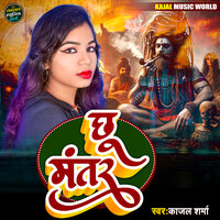Chhu Mantar - Kajal Sharma