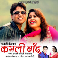 Ho Mayadar - Dhanraj Saurya