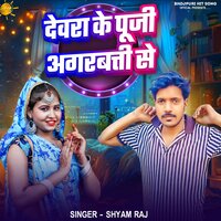 Devara Ke Puji Agarbatti Se - Shyam Raj
