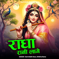Radha Rani Laage - Samriddh Gaur & Shikha Rana