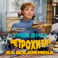 Московские окна - Ирина Бржевская & Тихон Николаевич Хренников