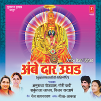 Daar Ughad Ga - Vijay Sartaape
