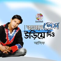 Nei Tumi Nei - Asif Akbar