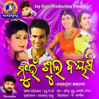 Mue Sulhabayshi - Pami Mishra