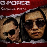 Сенің бейнең - G-Force & ШYNGYS
