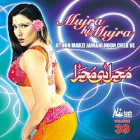 Meri Marzi Di Jhappi Nai - Ibba Gujjar - Azra Jehan