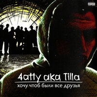 360 - 4atty aka Tilla
