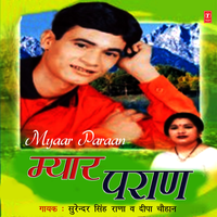 Yo Pahada Basni Myaara - Deepa Chauhan