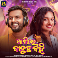 AKhire Jaluchhu Bahi - Abinash Das & Lopamudra Dash & Manmay Dey