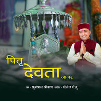Pitra Devta - Suryapal Shriwan