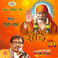 Diwane Tere Aa Gaye - Dilip Gavaiya
