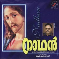 Varu Varu - Markose