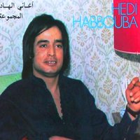 Sabri sabri yaemma - Hedi Habbouba