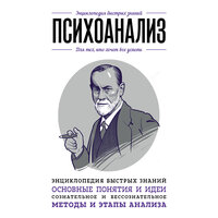 Валерия Черепенчук, Екатерина Хортова. «Психоанализ. Для тех, кто хочет все успеть». Часть 12 - Алла Галицкая