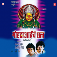 Navnatha Pavali - Anand Shinde & Milimd Shinde & Harshad Shinde