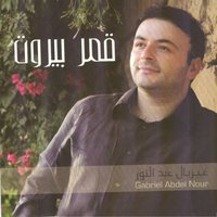 Madina Tarikhia - Gabriel Abdel Nour