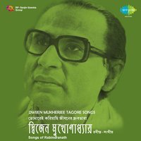Bajo Re Banshari - Dwijen Mukherjee