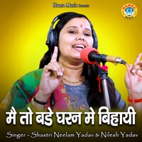 Main Toh Bade Gharan Mein Byaahi Bhatiya - Shastri Neelam Yadav & Nilesh Yadav