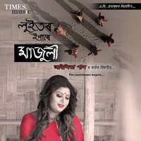 Luitor Eepare Majuli - Anindita Paul