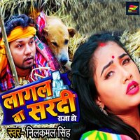 Lagal Ba Sardi - Neelkamal Singh