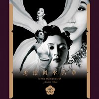 Feng De Ji Jie (Di Yi Jie Xin Xiu Ge Chang Da Sai Lian Xi Bian) - Anita Mui