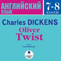 Charles Dickens. «Oliver Twist». #23 - Кора МакДональд