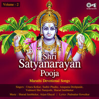 Janani Karin Ka Aarpana - Anupama Deshpande