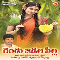 Chakka Chakkani - Anuradha & Sridar & Rampalli Seenu