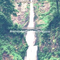 Видения (Обед) - Фортепианная Музыка Удары