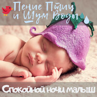 Мать-природа - Глубокий Сон Звезда
